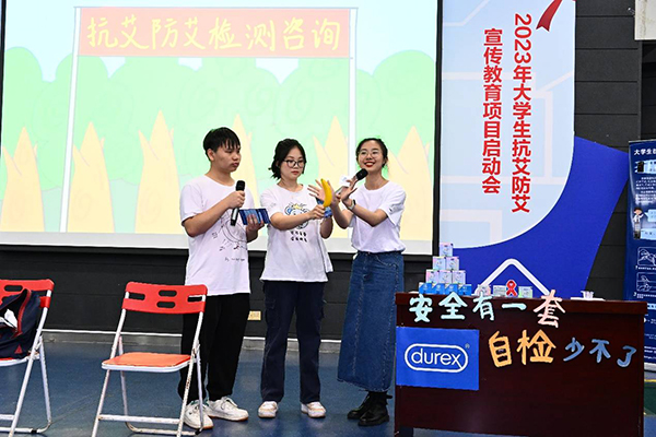 万利助力大学生抗艾防艾宣传教育项目再起航